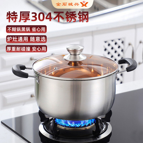 GJU8 wholesale soup pot stainless steel 304 household thickened pot stew pot cooking pot porridge pot induction cooker gas single layer 2