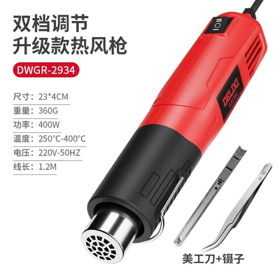 Heat Shrinkable Film Portable Baking Gun – Sheet Metal Spray Repair - double-speed-adjustable-upgraded-hot-air-gun-comes-with-tweezers-utility-knife