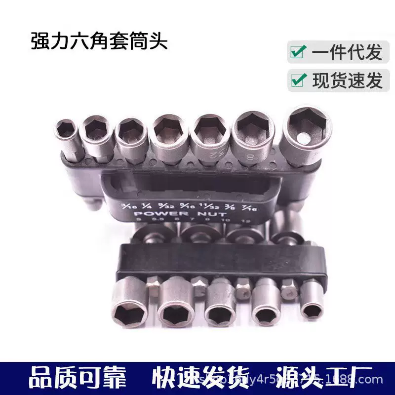 14PCS 9PCS 组合套筒家用工具批头转换头六角螺丝电动风批