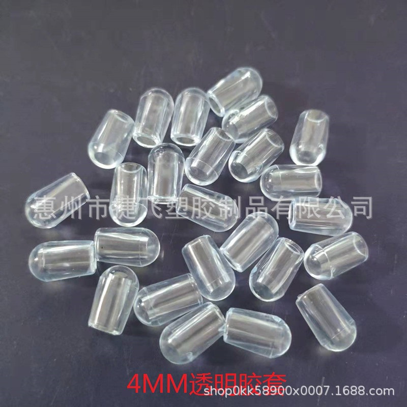 4MM透明圆管外套PVC软胶帽铁线保护套不锈钢衣架堵头管帽螺牙