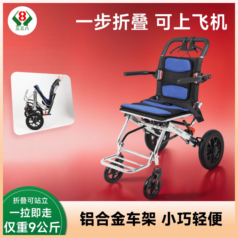 Factory Direct Sales Folding Wheelchair Ultra-Light Portable Elderly Stroller with Pull Rod on Airplane Wheelchair for the Elderly Factory Direct Sales Folding Wheelchair Ultra-Light Portable Elderly Stroller with Pull Rod on Airplane Wheelchair for the Elderly