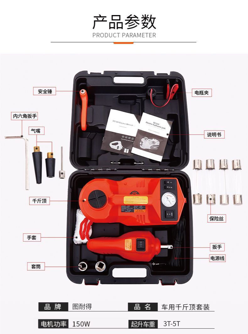 Car-Mounted Electric 0kg Ton 12V Tire Wrench Inflator Set for Off-Road Vehicles, Multifunctional Tire Changing Tool