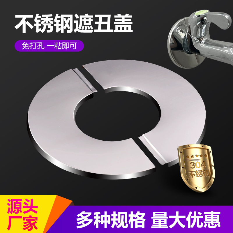Kitchen gas pipe air conditioner chimney hole pipe stainless steel shield ring seal ring wall-mounted boiler exhaust pipe shield
