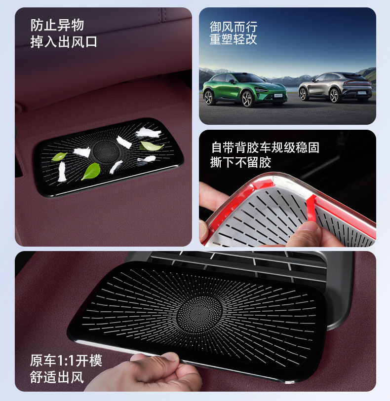 Suitable for Xiaomi Yu7 Under-Seat Air Outlet Protective Cover, Air Conditioning Dust-Proof and Anti-Blocking Cover, Car Interior Accessories
