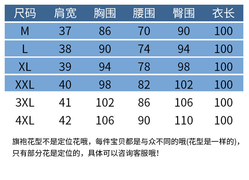 古圣娇中长M-4XL  100CM