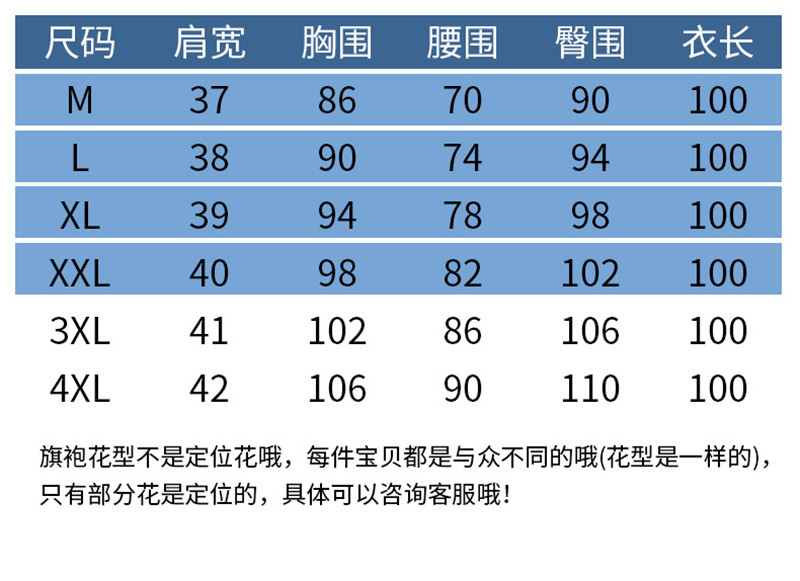 古圣娇中长M-4XL 100CM