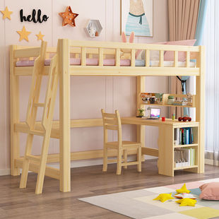 All Solid Wood Children's and Adults' High and Low Bed Ladder Cabinet Combination Space-Saving Multi-Functional Single Upper Layer High Bed with Empty Space under the Bed
