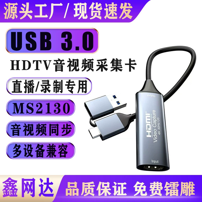 USB-C для HDTV Карта захвата видео TYPE-C USB3.0 с двойной головкой высокой четкости 4K60 Коллекционер потокового вещания игр в реальном времени