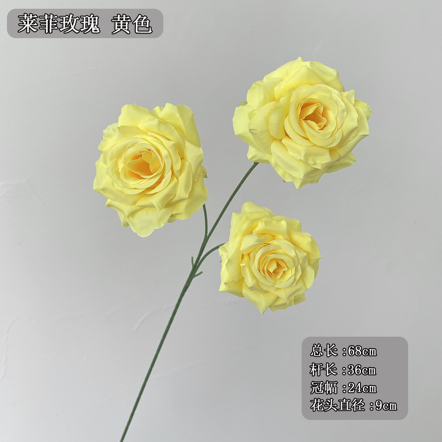 3 헤드 레피 로즈 옐로우
