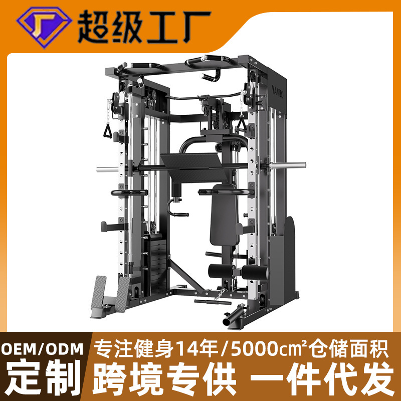多功能卧推架家用深蹲架史密斯机综合训练器飞鸟龙门架健身器材|undefined