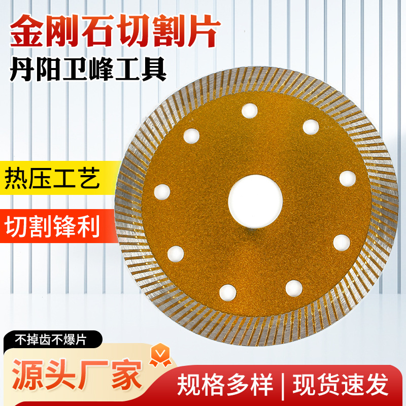 陶瓷瓷砖微晶石玻化切割片砂轮锯片干切湿两用金刚石干切湿切两用