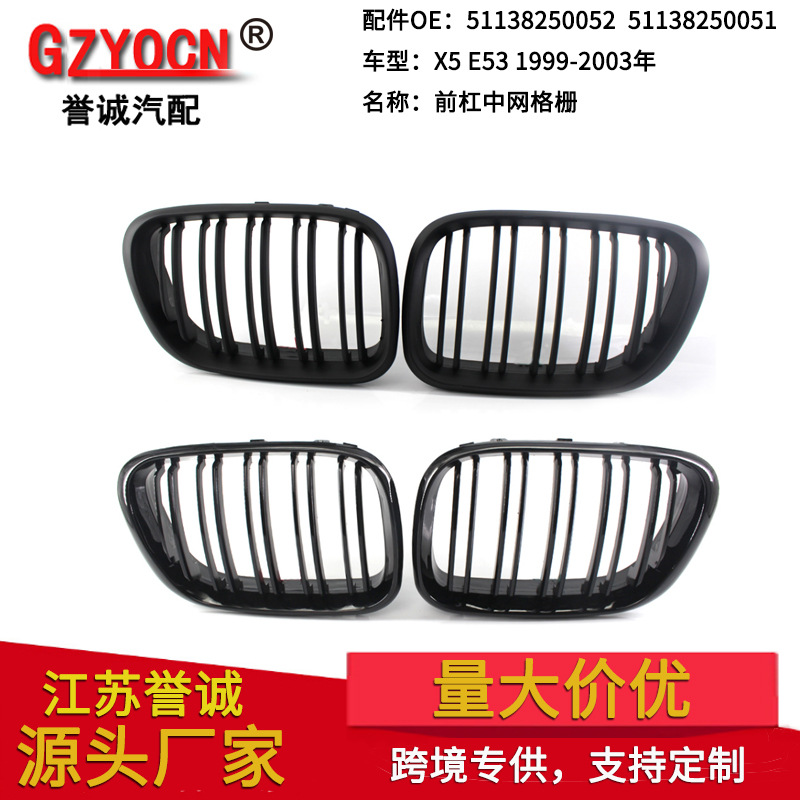 Suitable for Bmw X5E53 99-03 Modified Double-Line Matte Black Front Grille Accessories