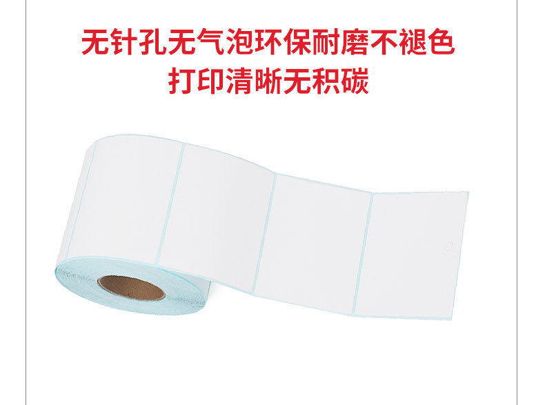 热敏纸_13