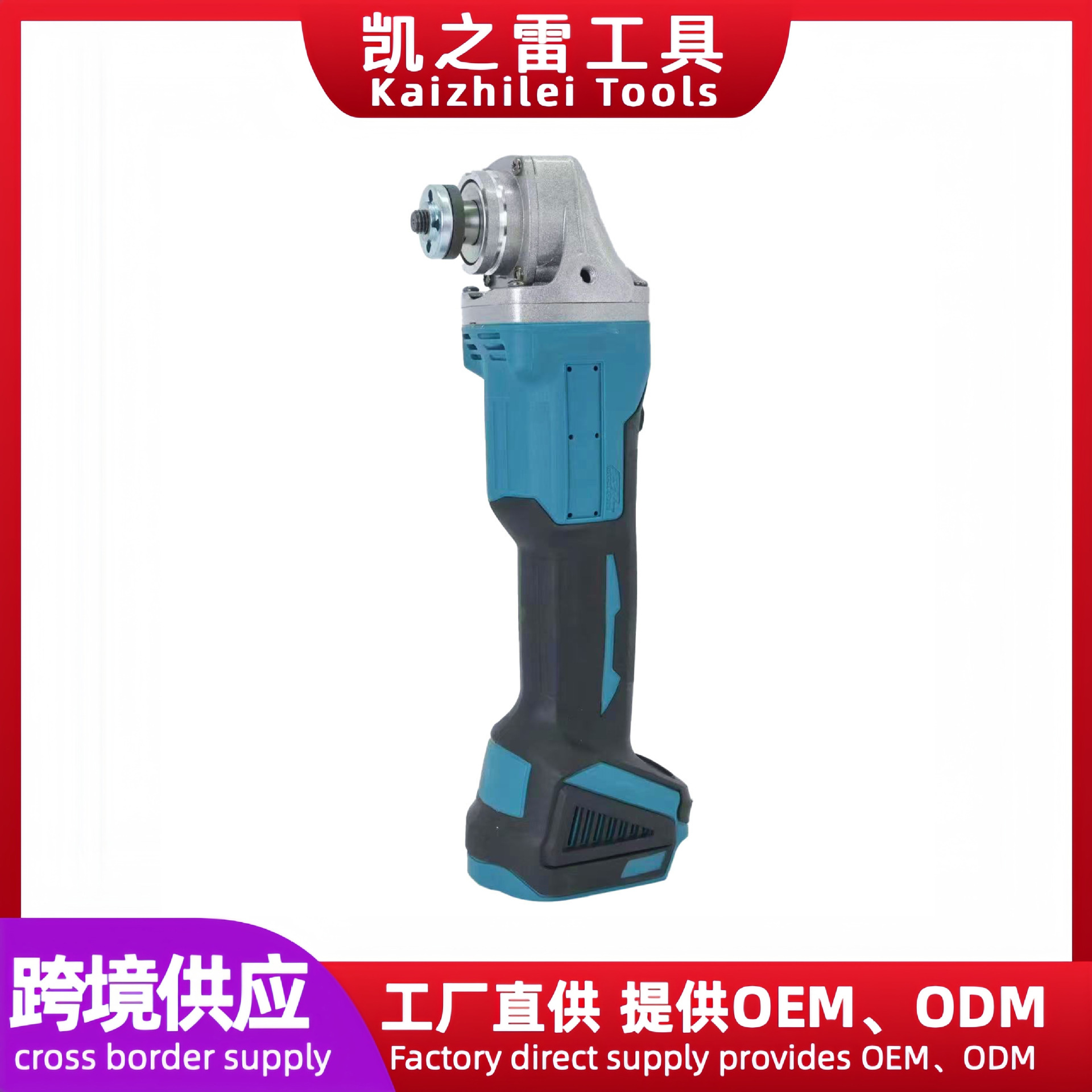 外贸充电式无刷锂电角磨机便携式手持多功能电动抛光机切割机