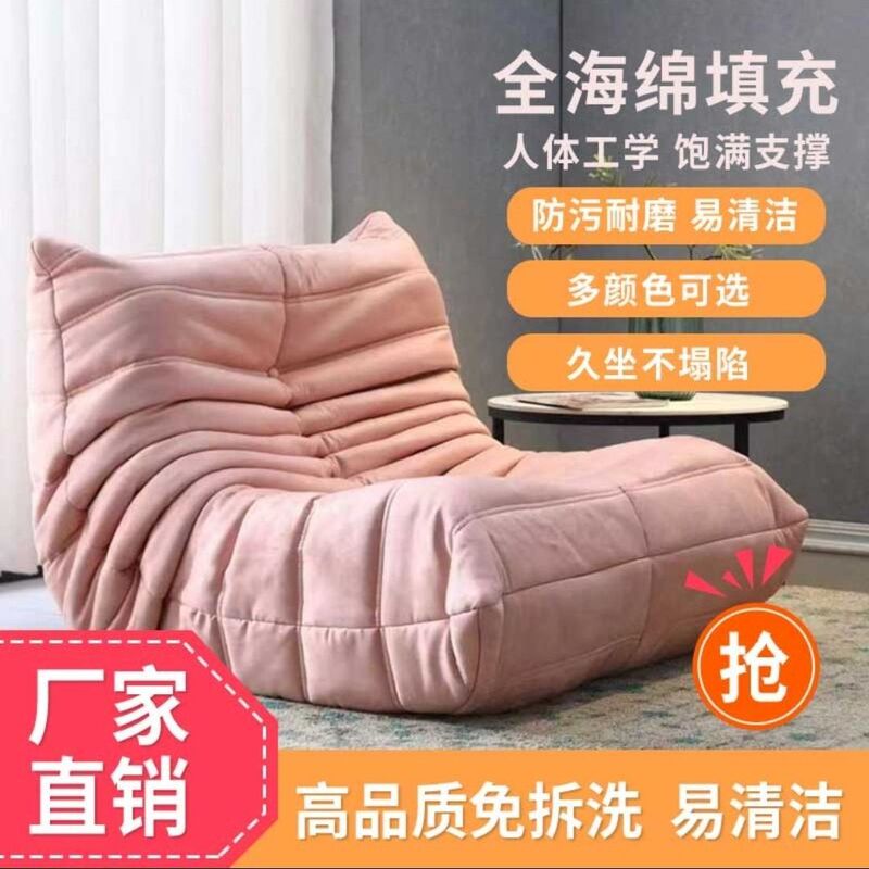一体成型网红毛毛虫懒人沙发单人阳台客厅榻榻米民宿创意沙发椅子|undefined