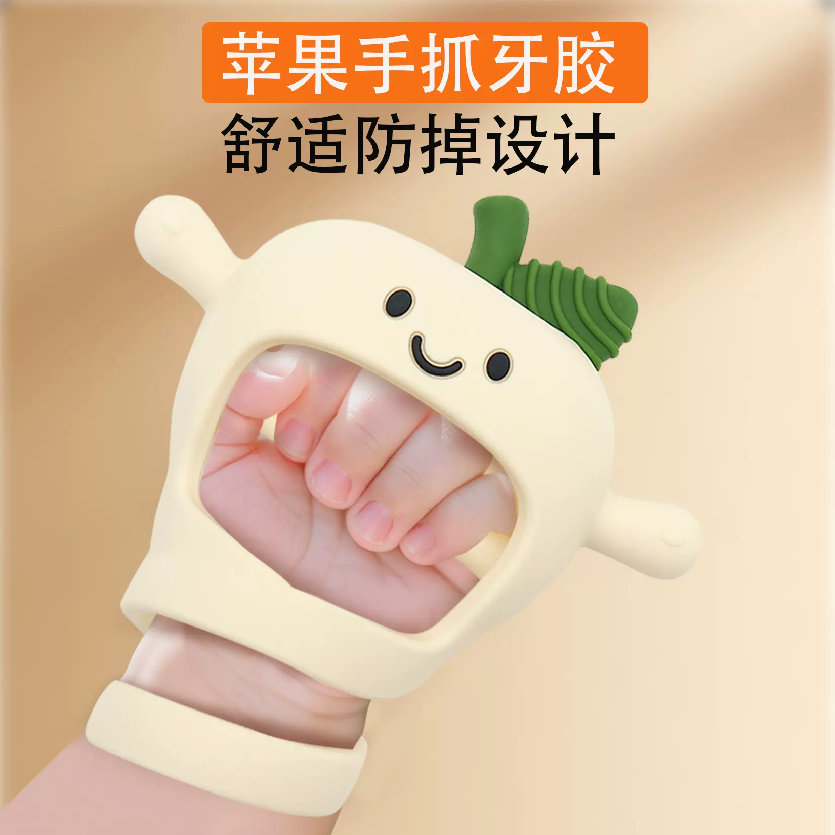 新款牙胶婴儿食品级硅胶苹果手抓咬胶小月龄安抚口欲期手套磨牙棒