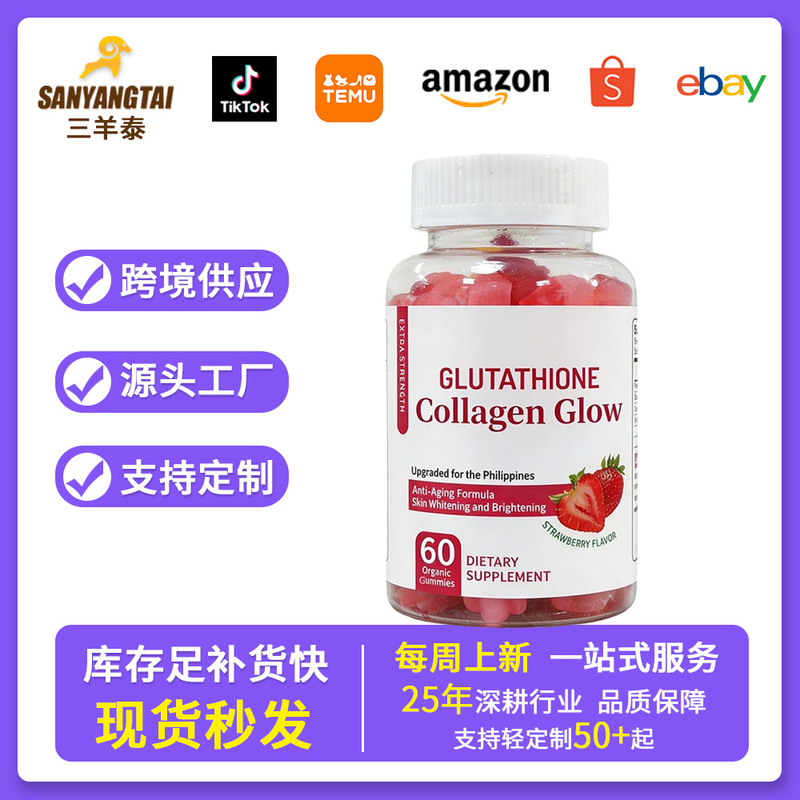 In-stock cross-border TK glutathione collagen gummies dietary supplements, popular foreign trade wholesale products In-stock cross-border TK glutathione collagen gummies dietary supplements, popular foreign trade wholesale products