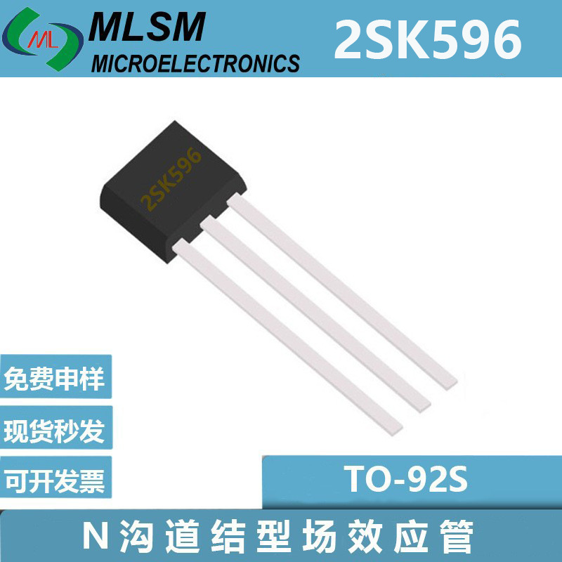 原厂现货2SK596丝印J35替代K596/CSK596 麦克风耳机TO-92S JFET