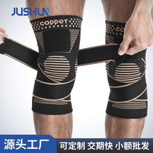 运动绑带护膝篮球跑步装备男女士健身跳绳防滑针织尼龙专业护膝