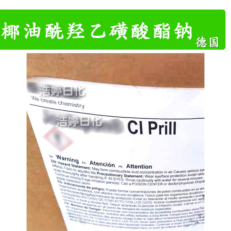 德国 Jordapon CI Prill 表面活性剂 椰油酰羟乙磺酸酯钠粉末颗粒