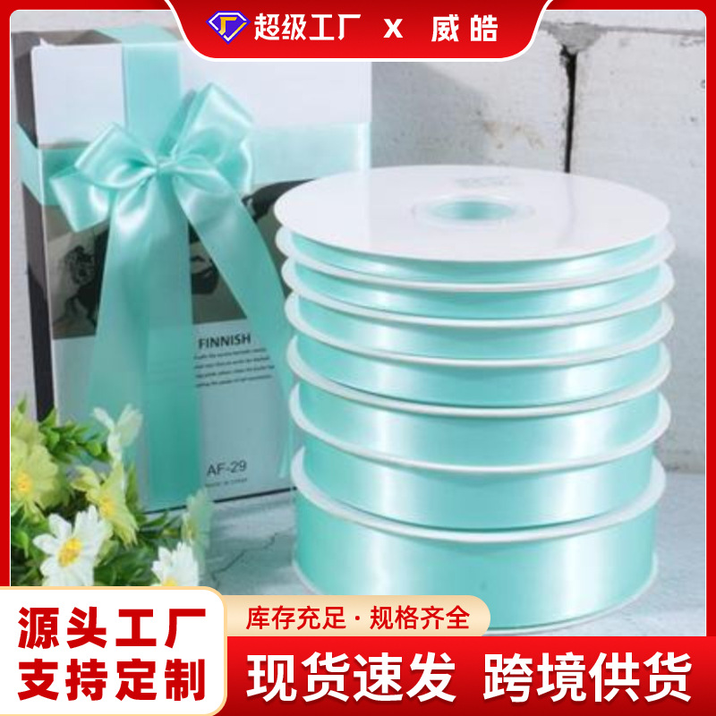 水绿丝带花艺礼品蛋糕烘焙包装素色彩带手工diy材料服装辅料