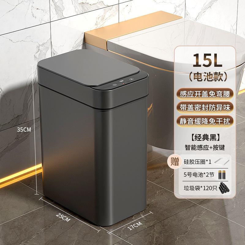 智能垃圾桶家用2025新款感应式客厅轻奢厕所卫生间用全自动电动筒|undefined