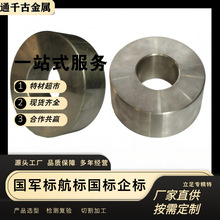 现货供应BZn15-20锌白铜环材/结构铜镍合金【欢迎来电咨询】