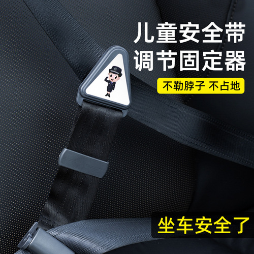 Child safety belt holder for car, child safety belt adjuster for car, child shoulder pad, pillow to prevent strangulation