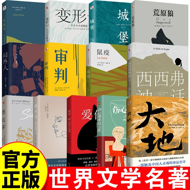 [Оригинальные книги: «Сиддхартха», «Земля», «Человек и крыса», «Преступление и наказание», «Миф о Сизифе», «Под колесом», «Суд»]