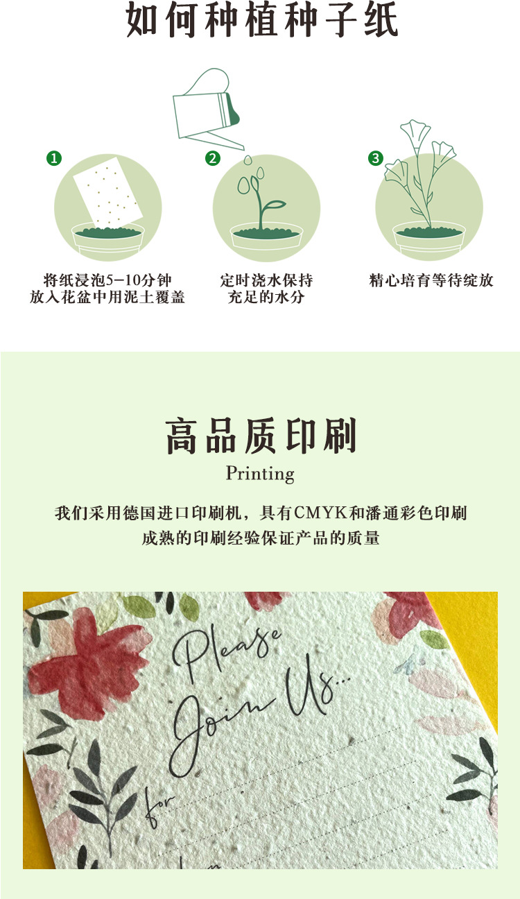 印刷创意种子纸 seedpaepr可种植纪念卡发芽手工特种纸种子纸现货-阿里巴巴