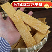 婉钰王中王豆皮条4kg火锅小吃食材豆腐皮干货云南石屏传统工艺