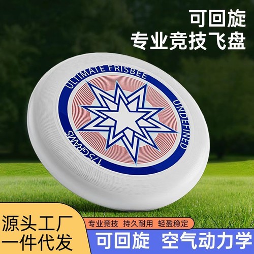 Frisbee Outdoor Sports Extreme Fitness Slalom Soft Frisbee Children Adult Professional Athletic Competition Flying Saucer Wholesale