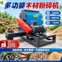 自动利用建筑方便粉碎机