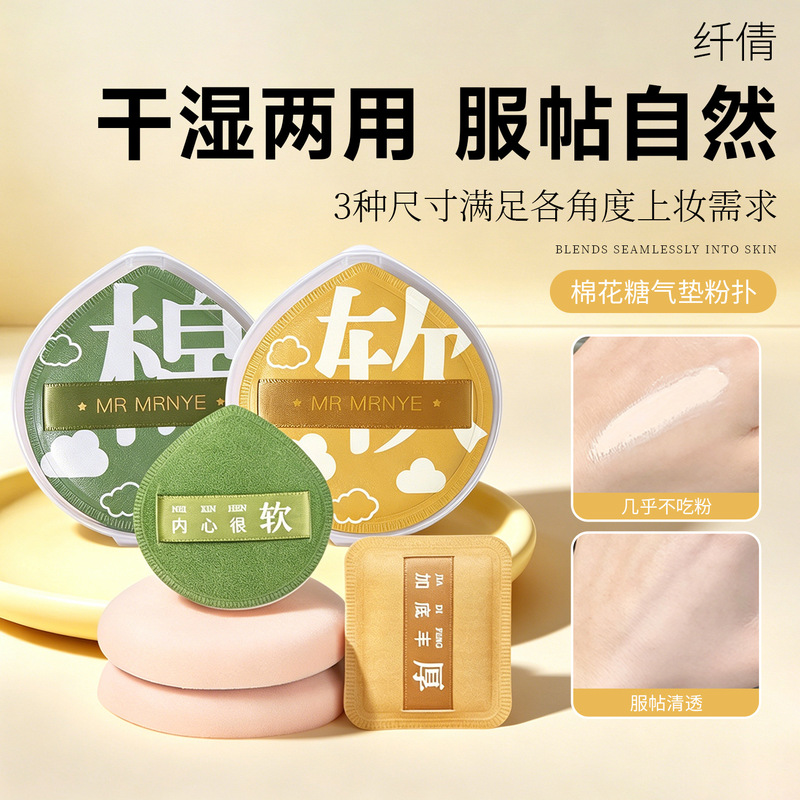 Popular 100-Point Powder Puff Marshmallow Air Cushion Beauty Egg Dry and Wet Dual-Use Non-Eating Powder Loose Powder Cake Liquid Foundation Special Popular 100-Point Powder Puff Marshmallow Air Cushion Beauty Egg Dry and Wet Dual-Use Non-Eating Powder Loose Powder Cake Liquid Foundation Special