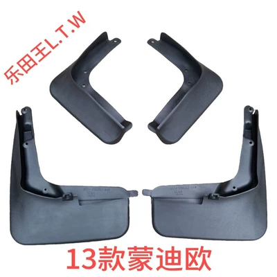Mudguard Flaps - 13-21mondeothickened-and-anti-freeze