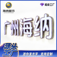 门头招牌不锈钢背光树脂字无边字 led亚克力迷你字广告 牌发光字