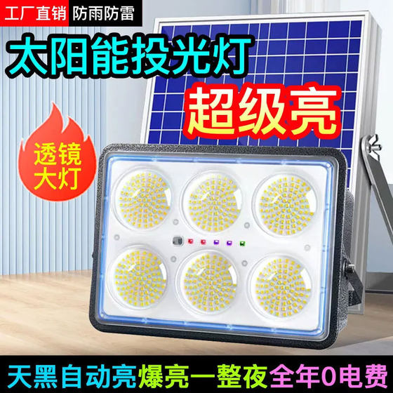 Solar flood light, dark automatic outdoor garden light, one to two super bright high-power household lighting street light