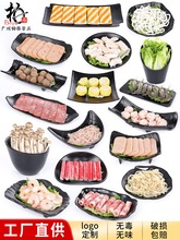 密胺火锅店餐具盘子菜盘商用创意网红烤肉烧烤专用配菜碟塑料餐具