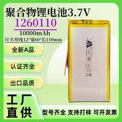 1260110ポリマーリチウム電池10000mAh大容量3.7灯具ヘッドライトデジタル606090スマートロック
