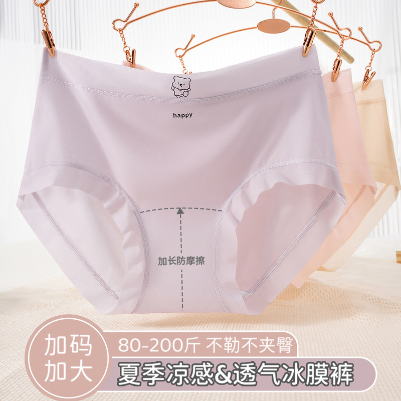 Seamless Ice Silk Plus Size Girls 100kg Thin Extended Crotch Breathable Pure Cotton Crotch Antibacterial Crotch Women's Briefs