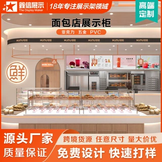 面包店展示柜弧形蛋糕西点甜品陈列柜烘焙店玻璃中岛柜可定制尺寸