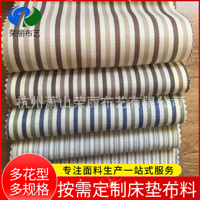 厂家批发品质竖条纹梭织提花布 双面涤氨梭织条纹提花布料面料