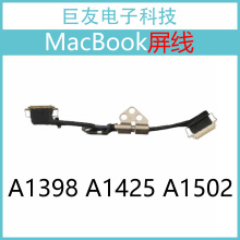 适用苹果MacBook A1398屏线 A1425屏幕排线A1502液晶排线12-15年