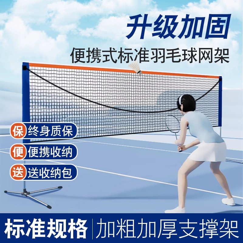 WAVAW Badminton сетка портативный складной стандартный кронштейн для бадминтона