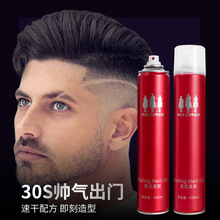 骑士贵族莎贝龙兰歌蜗蜗定型造型干胶男士发型喷雾发胶发蜡发泥42