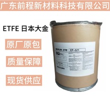 �ձ����DAIKIN ETFE NEOFLON EP-541��ϩ�ķ���ϩ������