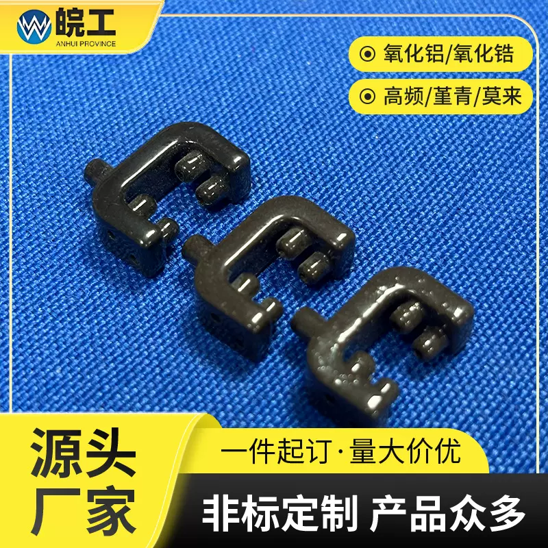 氧化铝刚玉陶瓷电弧点火器陶瓷电子打火机电磁点火打火电磁电脉器