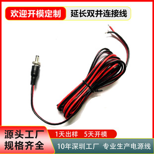 dc5.5*2.1�i������ĸ�Դ������ĸ�y�ݽz��DC���^���L�p�K�B�Ӿ�