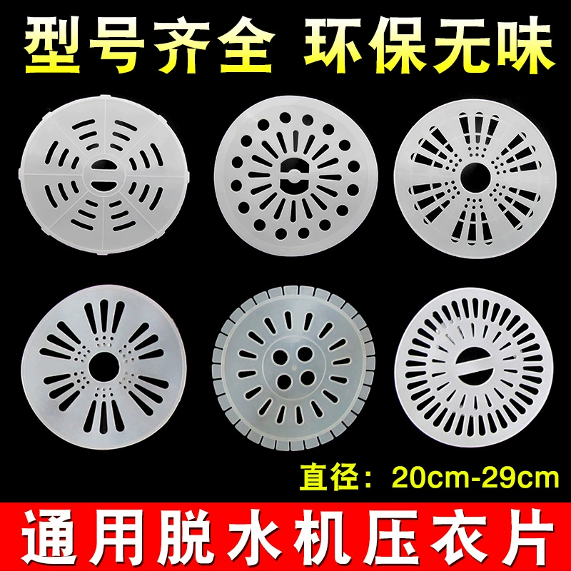 Прижимная деталь стиральной машины, прижимная подушка для обезвоживания, внутренний сальник, утолщенная гибкая прижимная деталь, аксессуары для стиральных машин, мультибрендовые