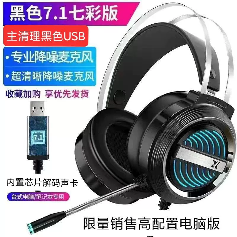 Игровая гарнитура (Sunpanda) X9 — проводная RGB, активное шумоподавление, микрофон (2–USB/3.5 варианта)